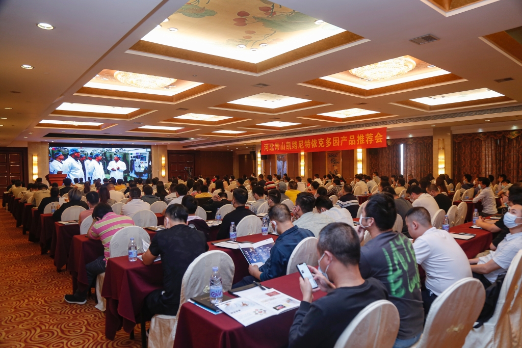 先锋娱乐凯络尼特依克多因产品推介会在广州成功举办